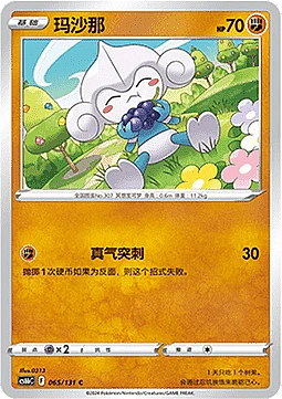 Meditite