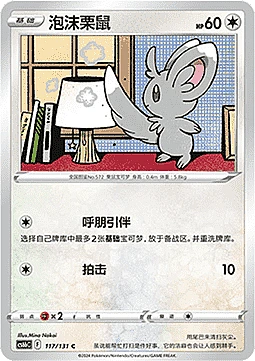Minccino