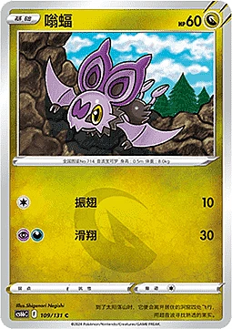 Noibat