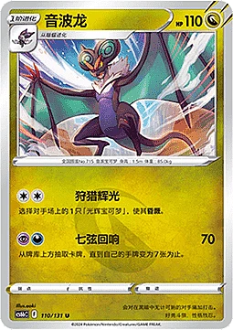 Noivern