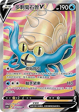 Omastar V