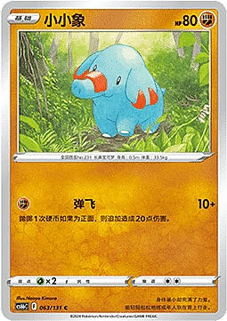 Phanpy