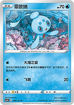 Phione