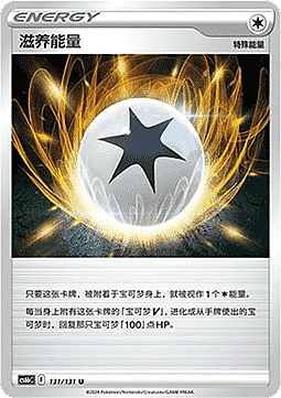 Regenerative Energy