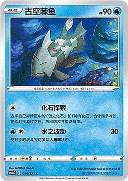 Relicanth