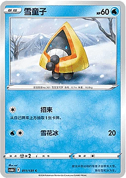 Snorunt