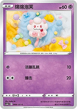 Swirlix
