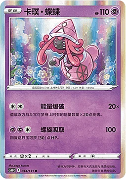Tapu Lele