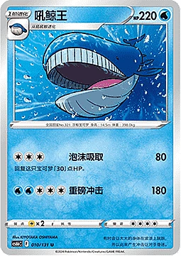 Wailord
