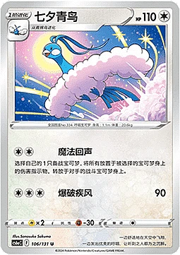 Altaria