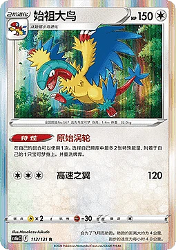 Archeops
