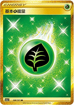 Basic Grass Energy
