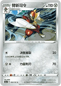Bisharp