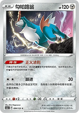 Cobalion