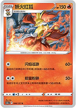 Delphox