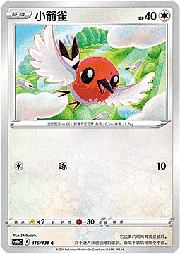 Fletchling