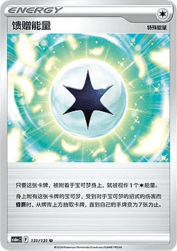 Gift Energy