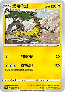 Heliolisk