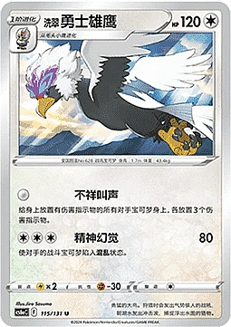 Hisuian Braviary