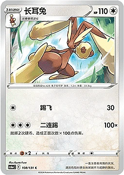 Lopunny