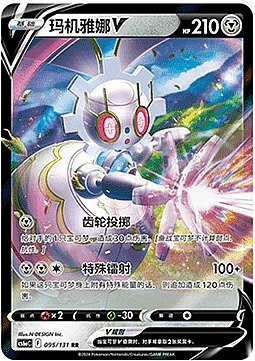Magearna V