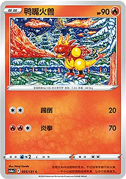 Magmar