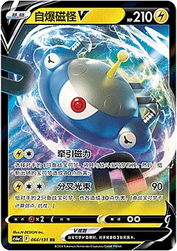 Magnezone V