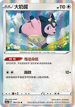 Miltank