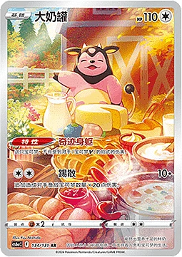 Miltank