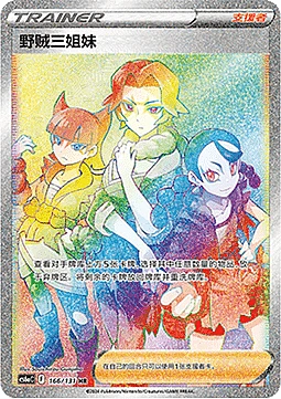 Miss Fortune Sisters