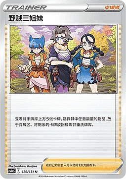 Miss Fortune Sisters