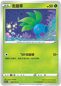 Oddish