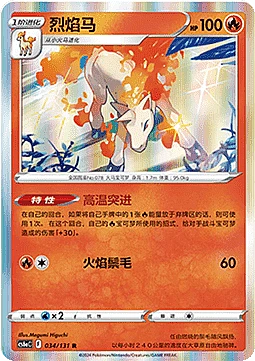 Rapidash