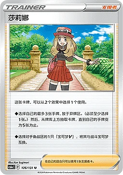 Serena
