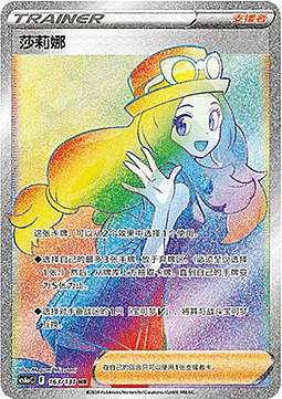 Serena