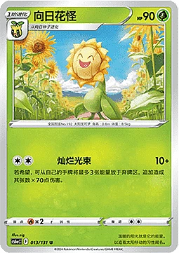 Sunflora