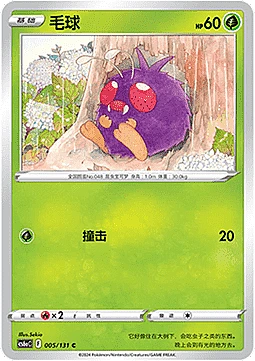 Venonat