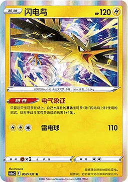 Zapdos