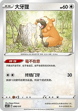 Bidoof