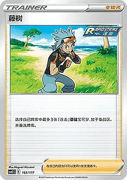 Brawly