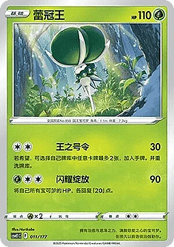 Calyrex