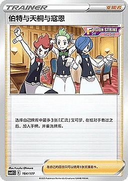 Chili & Cilan & Cress