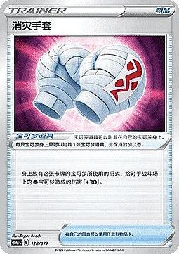 Cleansing Gloves