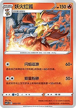 Delphox