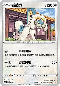 Drampa