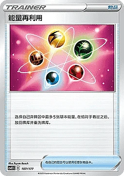 Energy Recycler