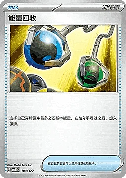 Energy Retrieval
