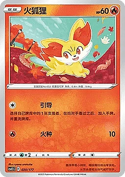 Fennekin