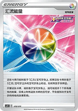 Fusion Strike Energy