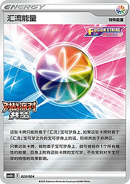 Fusion Strike Energy